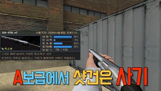 에보에서 지고 있다면? 이 무기로 바꿔서 역전하자!!