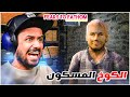 Fears To Fathom Woodbury القصة الواقعية للكوخ المسكون