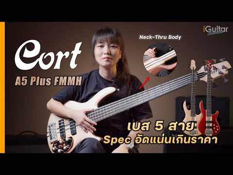 5-струнная бас-гитара CORT A5 Plus FMMH (Open Pore Black Cherry) - фото 3 - id-p1321387370