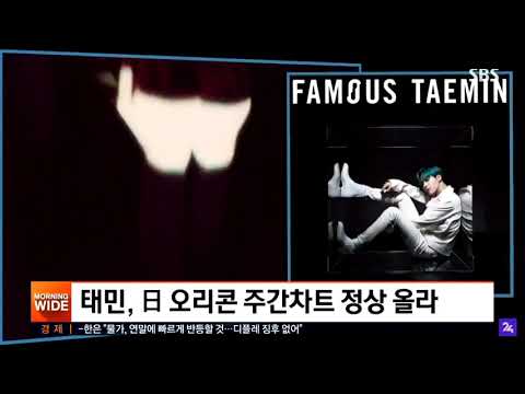 Taemin FAMOUS