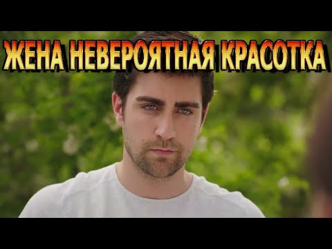 ШИКАРНАЯ ЛЕДИ! Вот как выглядите жена турецкого актера - Чаглар Эртугрул