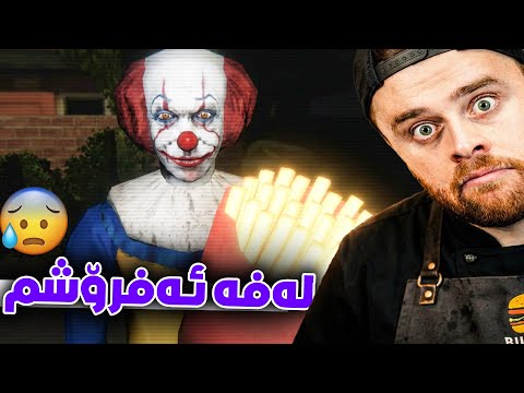 دوکانی لەفەم داناوە بەس ترسناکە 😰