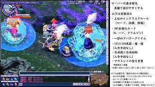 うん年ぶりにプライベートサーバーをいじってみた【TW】【PrivateServer】