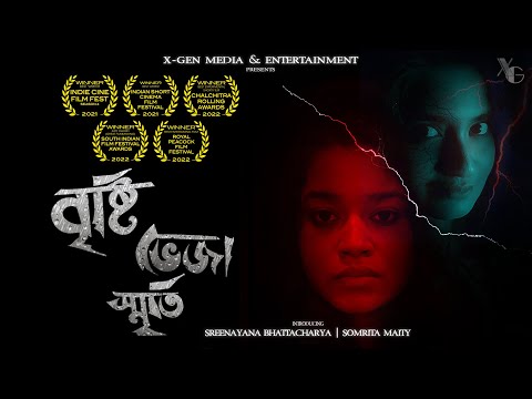 Sudipta Roy bristi veja smriti (Bengali short film)