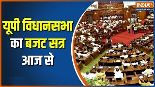 UP Budget 2023: Budget session of UP Vidhansabha to be held from today