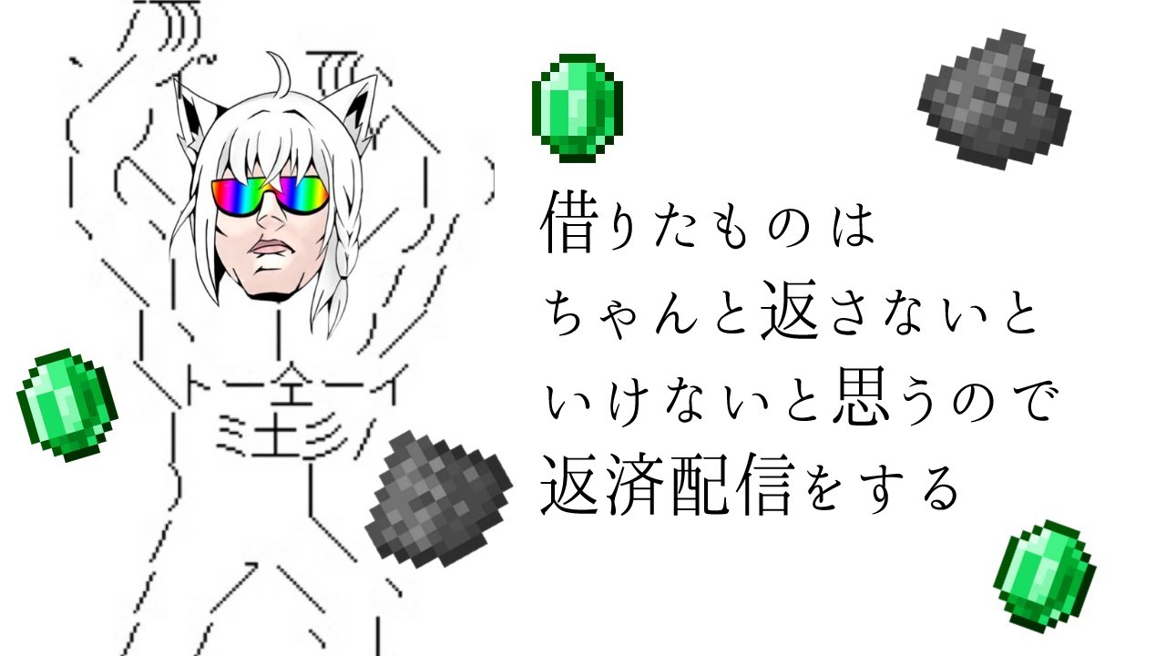 【Minecraft】火薬:エメラルド:返済【ホロライブ/白上フブキ】