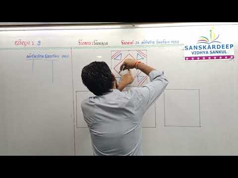 Std 9 | Drawing,ચિત્રકામ | NCERT | ચિત્ર નં 14 ભૌમિતિક નિયમિત ભાત | BY:- DILPESH PATEL(18-1-22)