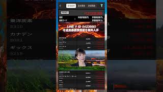 #日本経済,#マーケット,#相場,#株ニュース,#金融,#チャート,#テクニカル分析,#ファンダメンタル分析,#出来高,#株式投資初心者