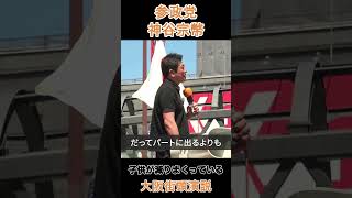 子供が減りまくっている
