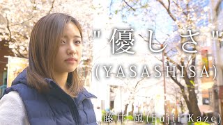 藤井 風(Fujii Kaze) - 