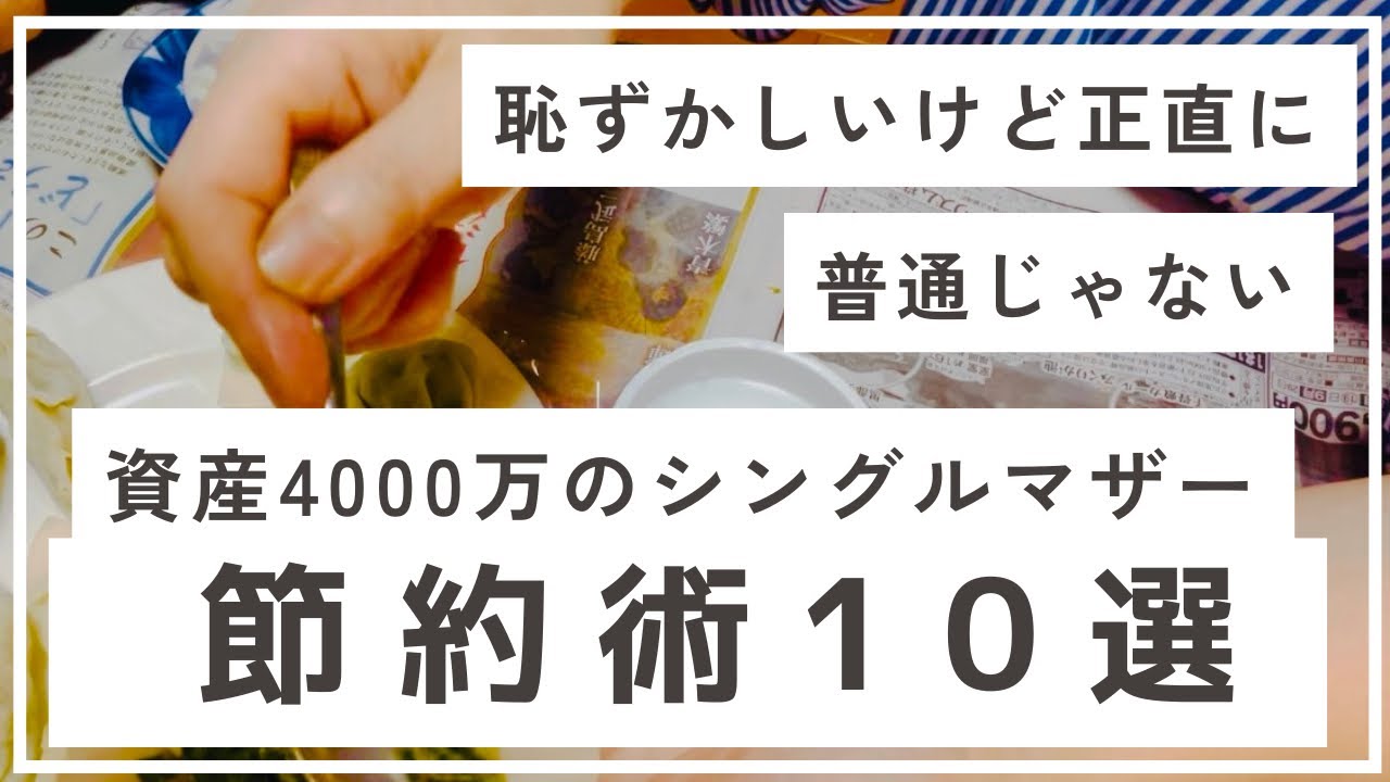 YouTubeサムネイル