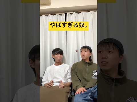 やばぁーーーー。