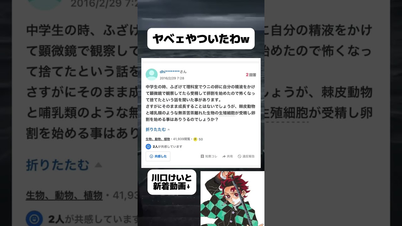 ヤバいやついたわww