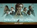 Spaceൽ നടക്കുന്ന ഗെയിം ഓഫ് ത്രോൺസ് Dune 2021 Movie