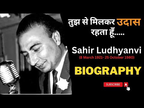 I Biography of Sahir Ludhianvi I Story of Lyricist and Poet Sahir I Life of Sahir Ludhyanvi