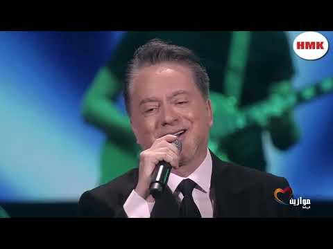 مروان خوري - كل ساعة (موازين 2024) | Marwan Khoury - Kel Saah