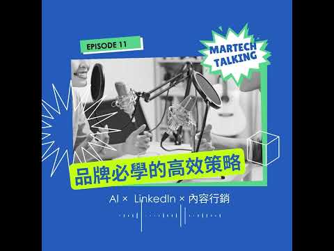 內容行銷不再「佛系」！2025 B2B品牌必學的高效策略與工具