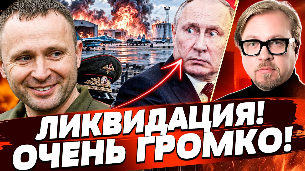⚡ МАССОВОЕ УБИЙСТВО РУССКИХ ГЕНЕРАЛОВ! ЭТО СЛУЧИЛОСЬ МИНУТЫ НАЗАД!  | ТИЗЕНГ?