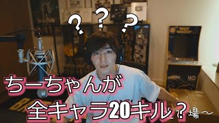 ちーちゃんAPEX最強説？・JSJS新メンバー【山田涼介】【APEX】【切り抜き】【ジャニーズ】