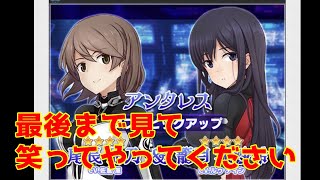 アンタレスダブルピックアップガチャを新キャラ狙いで命を削りながら引きました(´;ω;｀)【アリス・ギア・アイギス】　【アリスギアアイギス】アリス・ギア・アイギス＃92