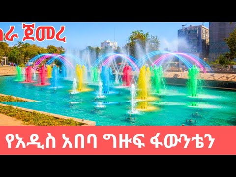 Addis Ababa's Lake Size Dancing Fountain is Unreal 🇪🇹Ethiopia Africa's New Icon 