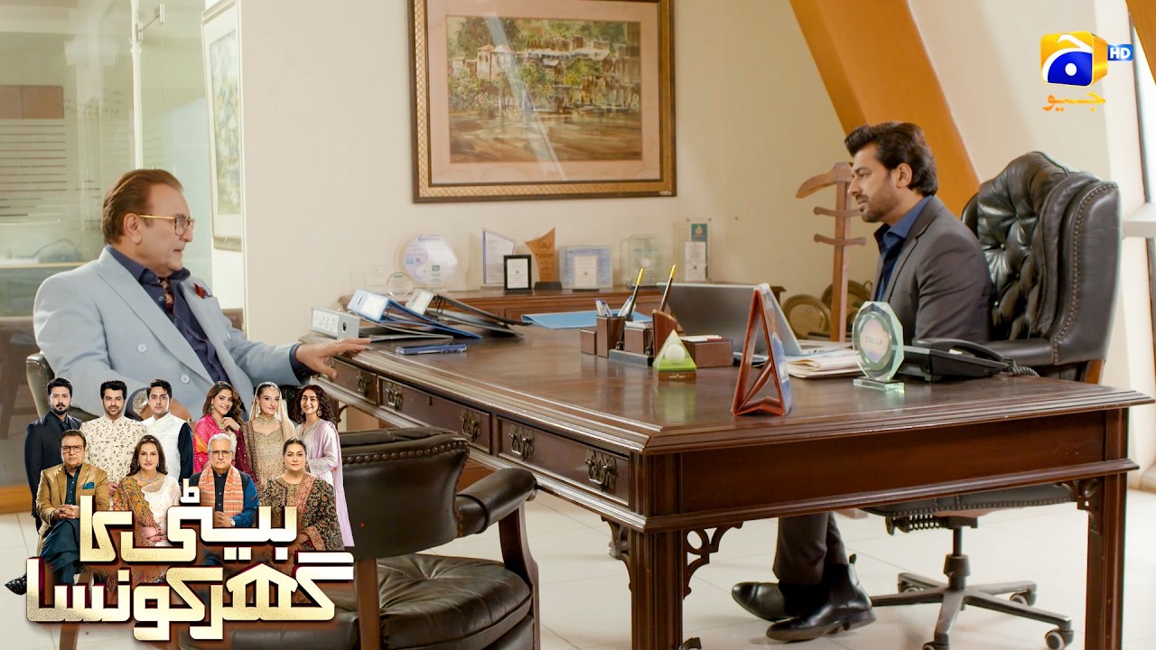 Dekh Liya Apni Maa Ka Tamasha😭😭 || Beti Ka Ghar Konsa || Har Pal Geo