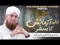 Zehni Azmaish Season 14 Ka Safar - Part 01 | Abdul Habib Attari