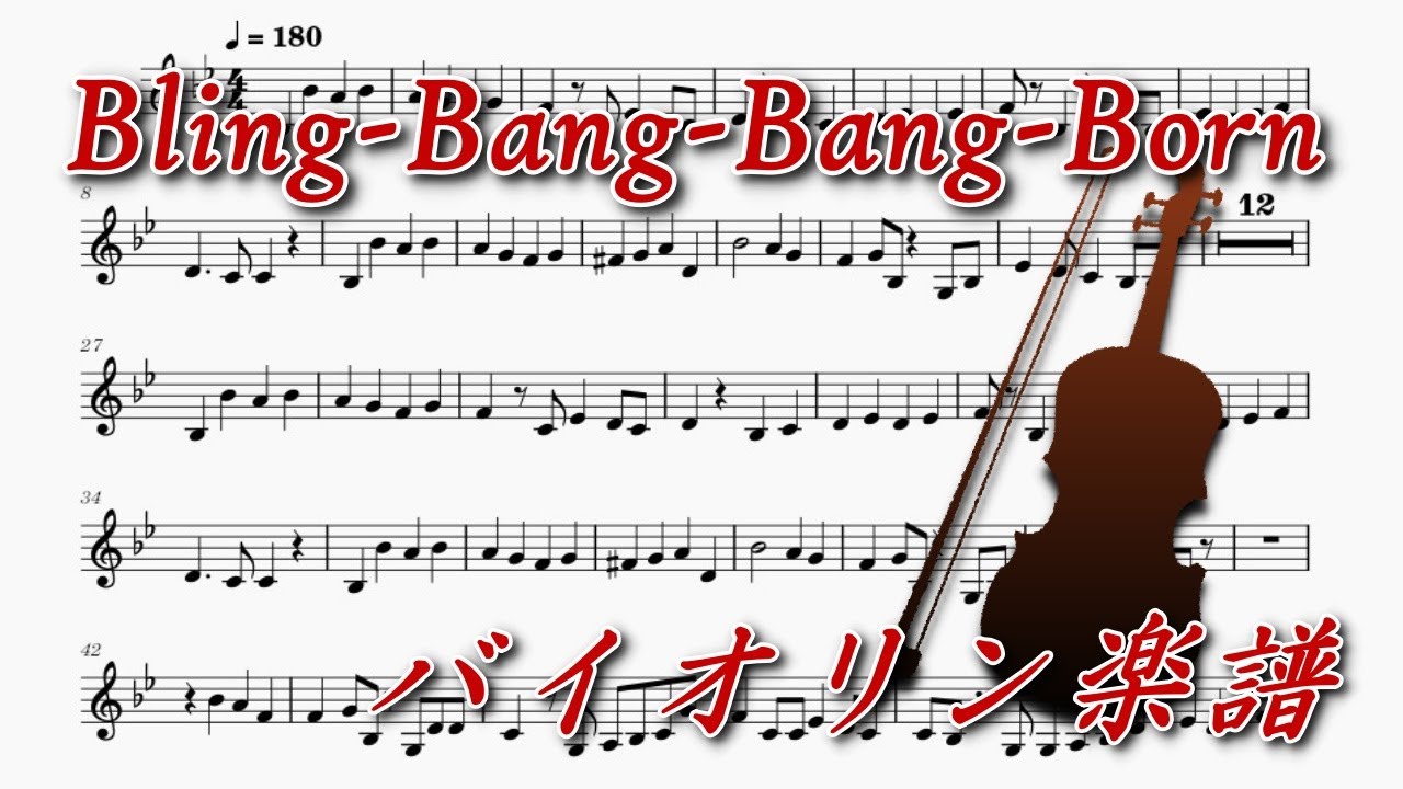 Bling-Bang-Bang-Born（バイオリン楽譜）Creepy Nuts (Violin Sheet Music)