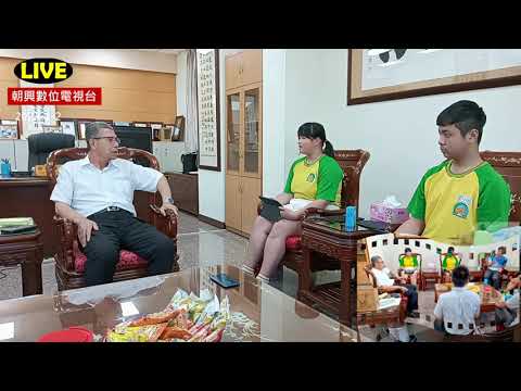 悅聽新聞揚名主播台～專訪社頭蕭浚二鄉長-彰化縣112年學習載具自學趣短片競賽徵件