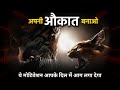 Best Powerful Motivational Video Inspirational Speech In Hindi By Mann Ki Aawaz Motivation