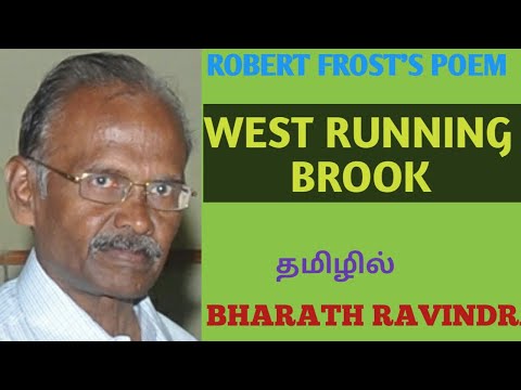 West Running Brook by Robert Frost in Tamil / PG TRB / Bharath Ravindran / Bharath Academy