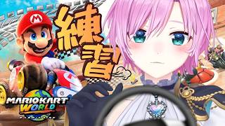 ▶︎▷ #マリカにじさんじ杯｜🚙ꔛ走行距離を稼ぐ　にじさんじさん注意｜夕陽リリ￤にじさんじ