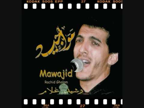 Rachid Ghoulam: Koun ma3a allah ( Mawajid2)