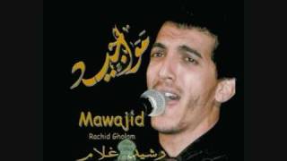 Rachid Ghoulam: Koun ma3a allah ( Mawajid2)