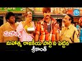 Srikanth Forms New Political Party Mahatma Movie Scenes Bhavana Krishna Vamsi Vijay Antony