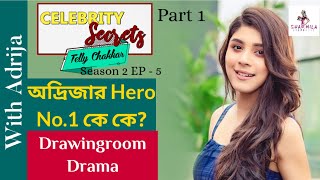 অদ্রিজার Hero No.1 কে কে? শুনুন প্রথমবার Drawingroom Drama | Adrija Roy | Celebrity Secrets video