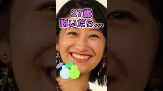 榎原依那さんがあんな姿に… #かわいい #美女 #ピタ止めチャレンジ