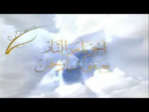 Asma ul Husna (99 Beautiful names of Allah) hd
