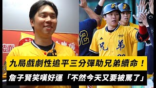 [分享] 詹每次訪問