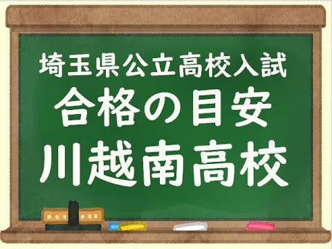 経済学科 2025　川越南
