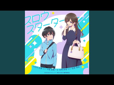 Na-Nare Hana-Nare Slow Starter Yuki Nakashima & Moe Kahara
