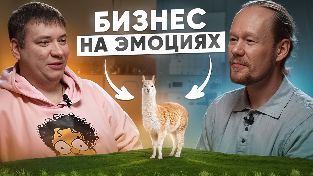 В погоне за альпаками: как оставить надоевший офис и найти счастье в необычн?