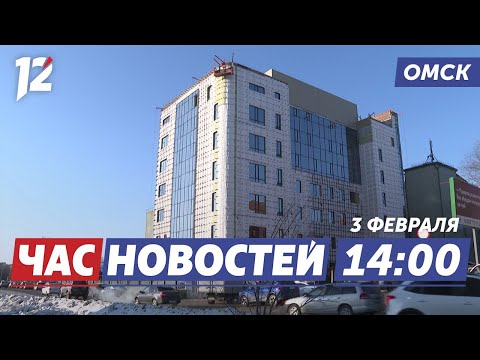 Новый хирургический корпус / Воспитание и командный дух / Юные фигуристы Сибири. Новости Омска