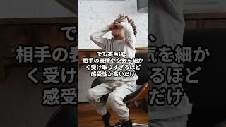 HSS型HSPは「マンションの住人と鉢合わせするのが妙にストレス」#hspあるある #hspsycho #hsp気質 #hss型hsp気質 #hss型hspあるある