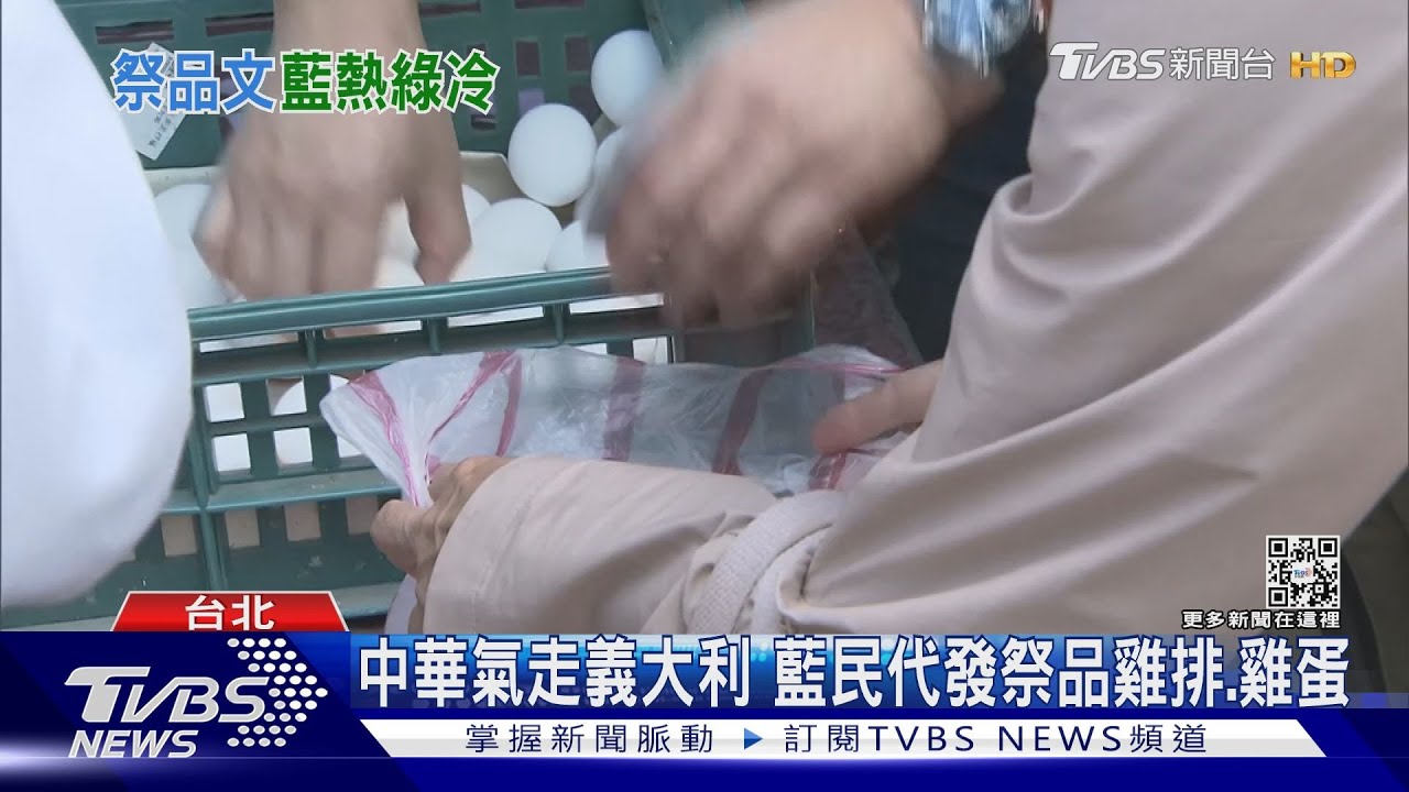 綠刻意不跟、談雞尷尬？　經典賽藍頻發「祭品」