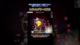 【Shorts】初レジェンダリー武器の威力【最強の職業は勇者でも賢者でもなく鑑定士（仮）らしいですよ？～地下迷宮と謎の少女～】