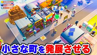 多忙すぎる町長になって小さな町を発展させる【Go-Go Town!】