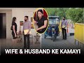 WIFE & HUSBAND KE KAMAYI - Everyone Is Equal In The Society - SHORT FILM