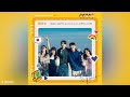 김태리, 남주혁 , 보나, 최현욱 , 이주명 - With (Twenty Five Twenty One OST Part. 7) 스물다섯 스물하나 OST Part. 7