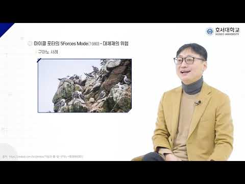 기업가 04주차 03유닛_사업방향의 정립